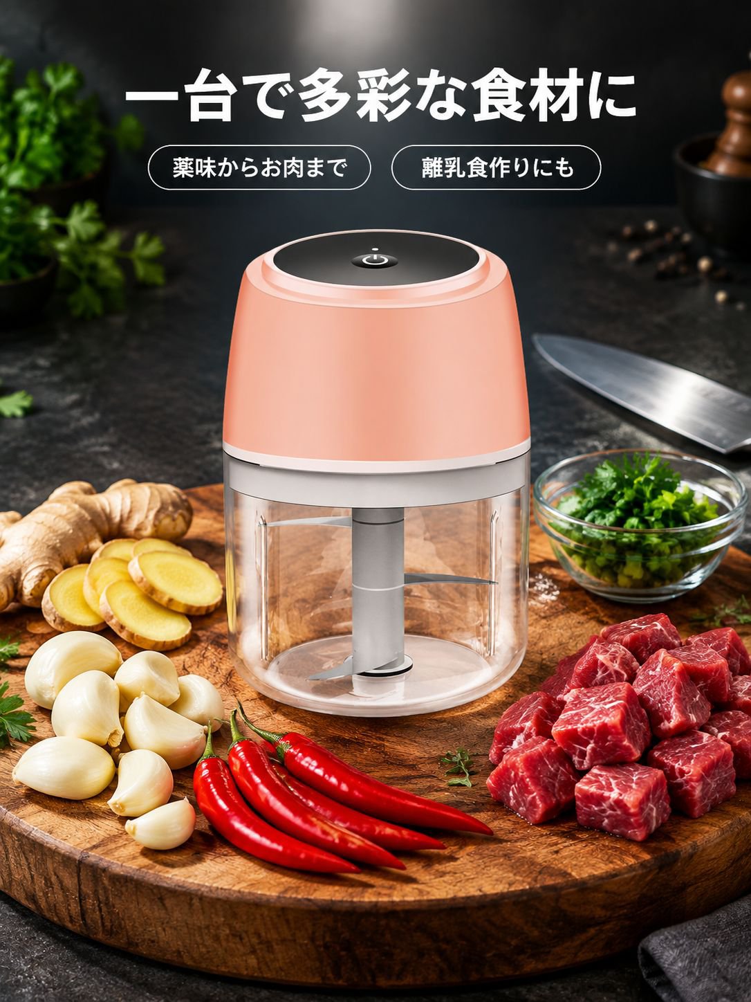 キッチン用ワイヤレス電動ニンニク挽き器