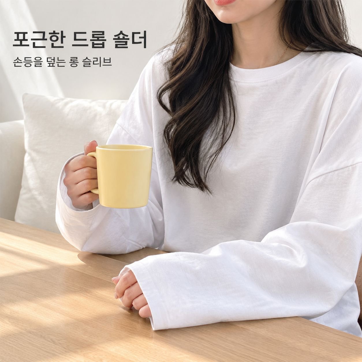 가을 트임 단색 긴팔 티셔츠 여성 패션 이너웨어 한류 스타일 학생 외출용 루즈핏 상의