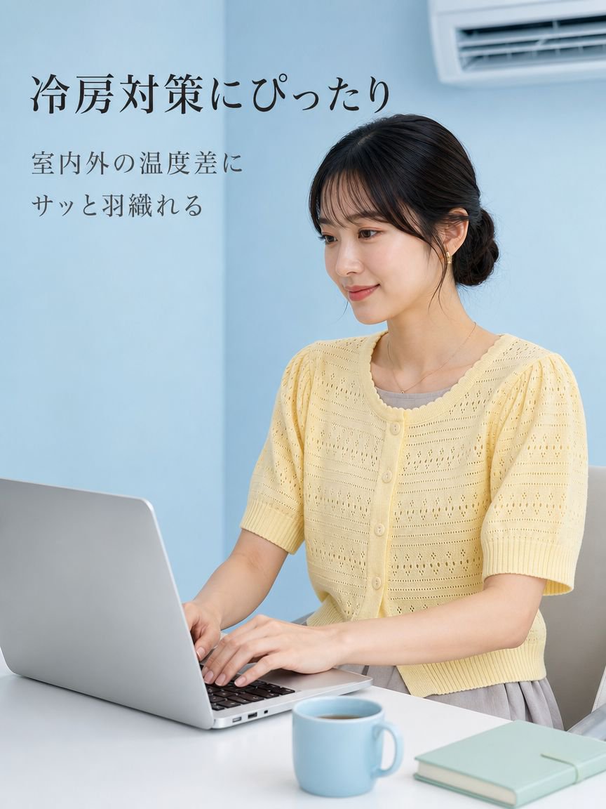 おしゃれで若々しいイエロー半袖ニットカーディガン レディース