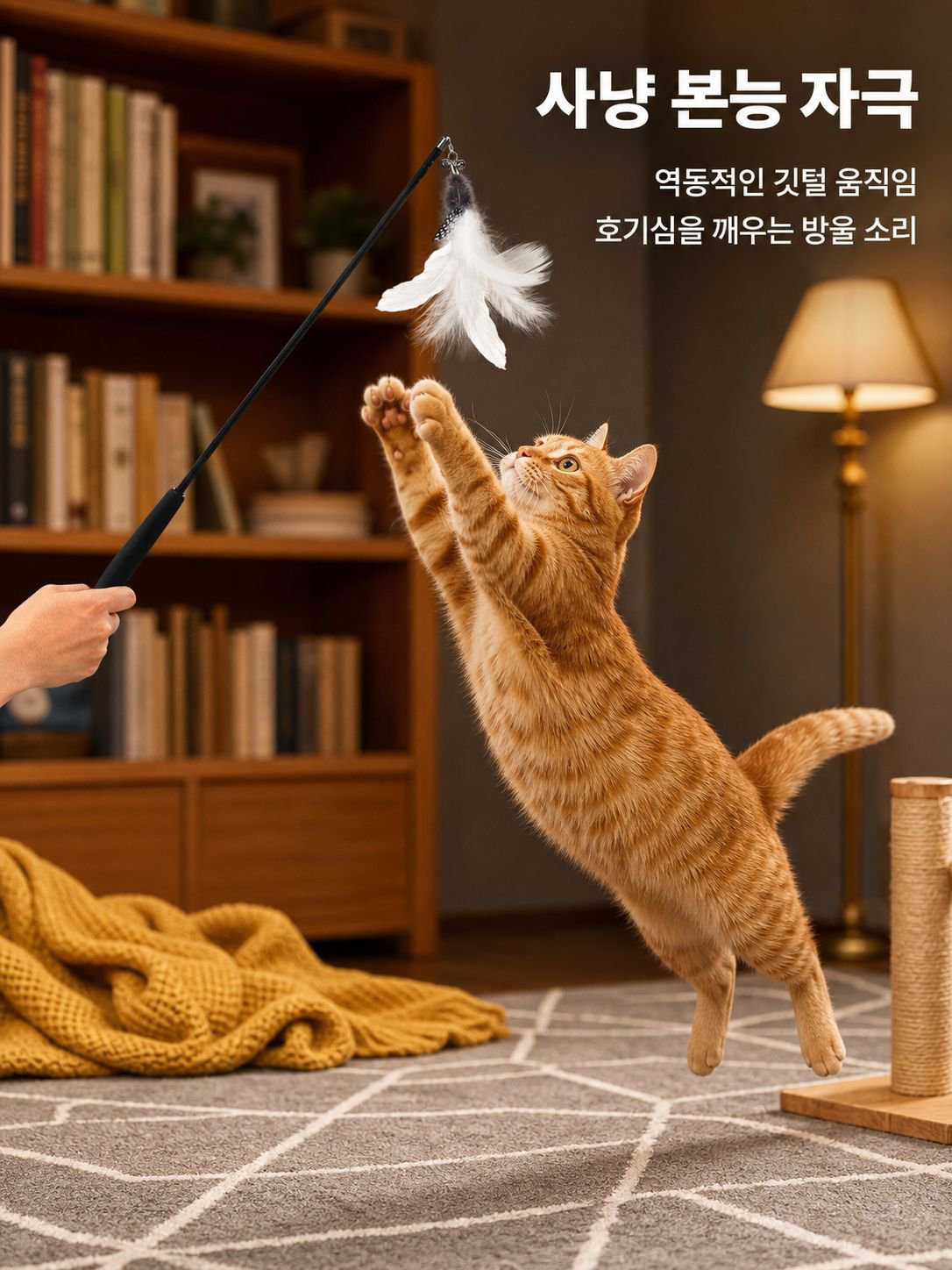 튼튼한 고양이 스프링 장난감 막대