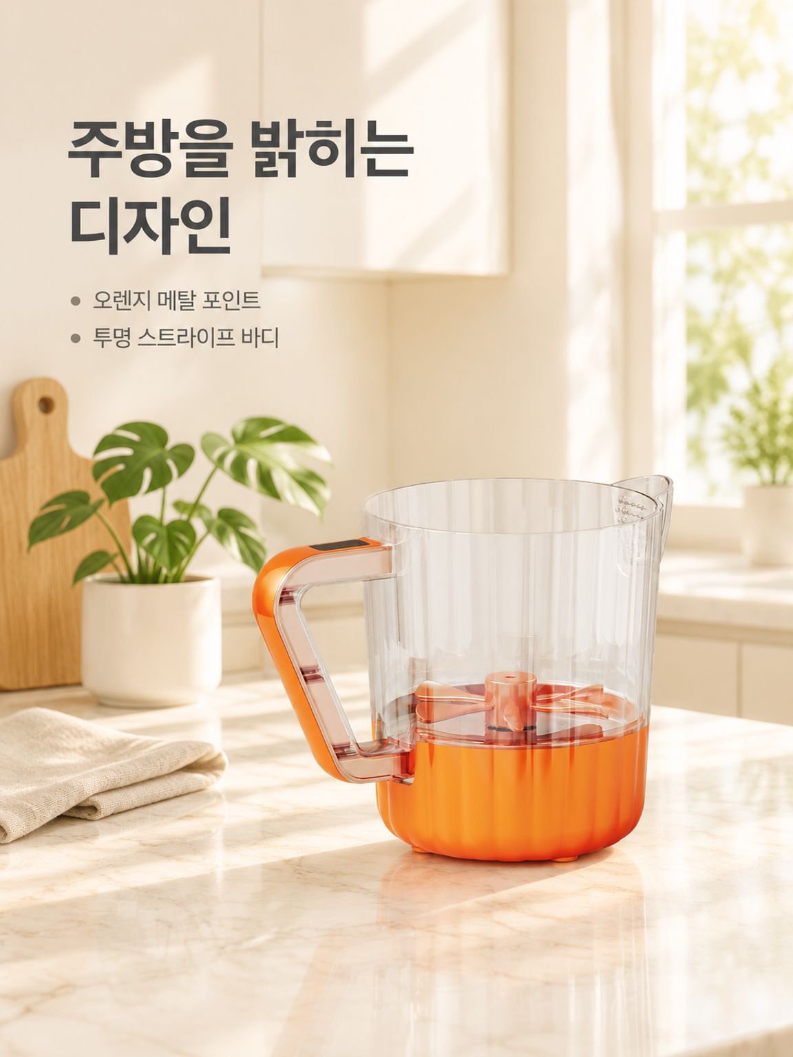주방용 전동 계란 믹서기