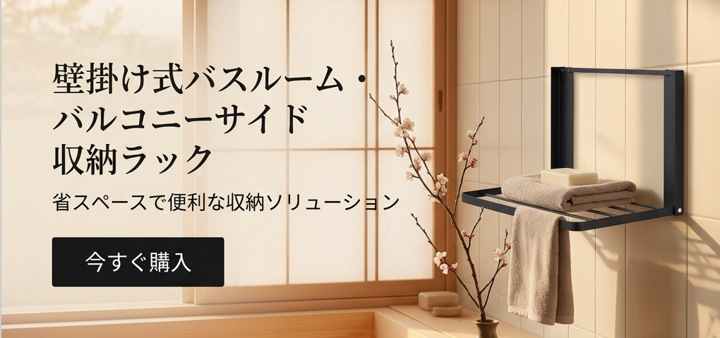  高品質低価格のオンラインショップ