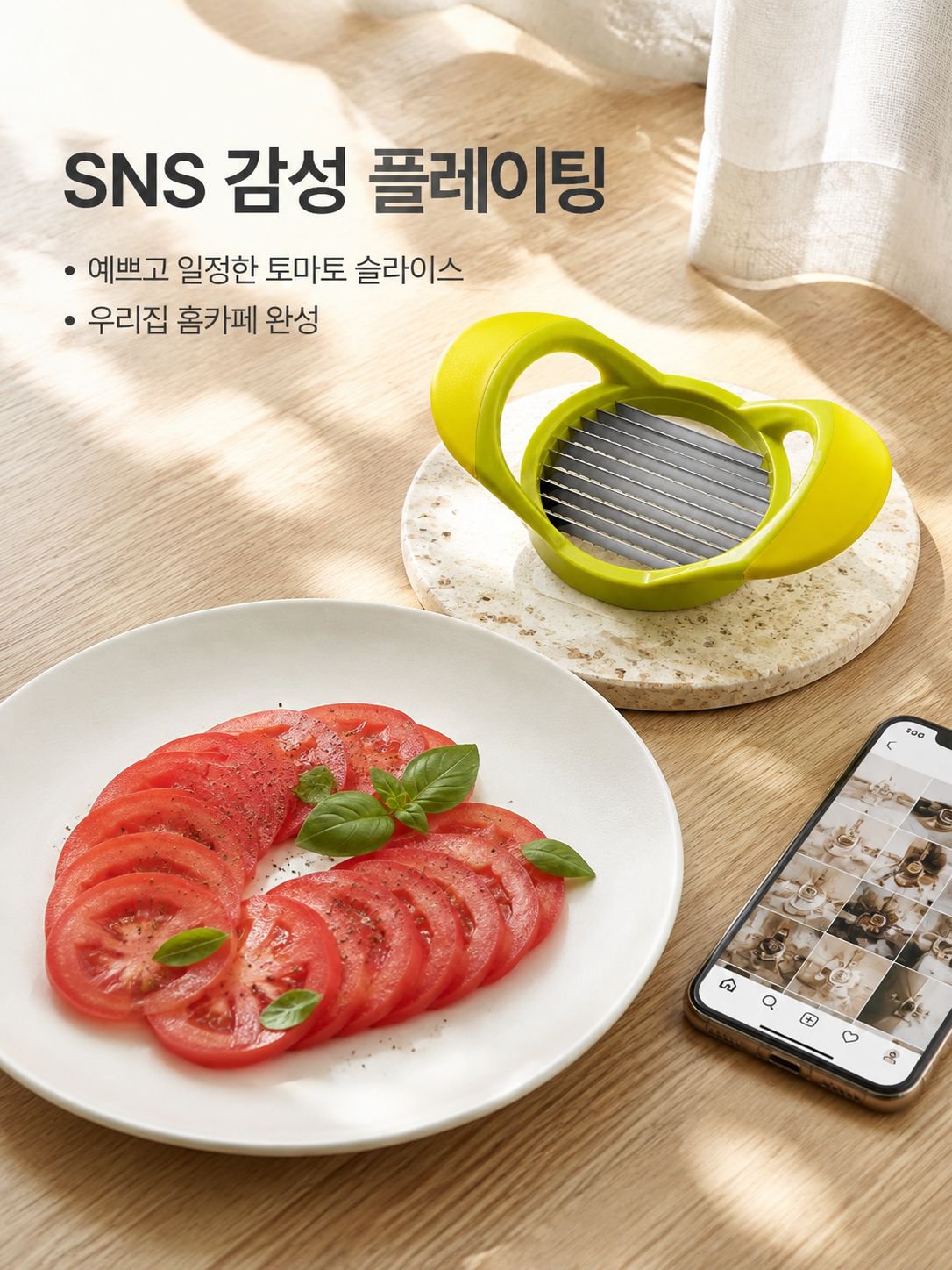 신선한 토마토 분절