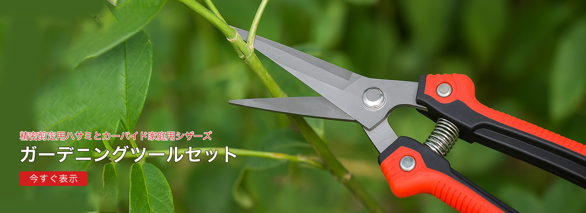 オンラインストア