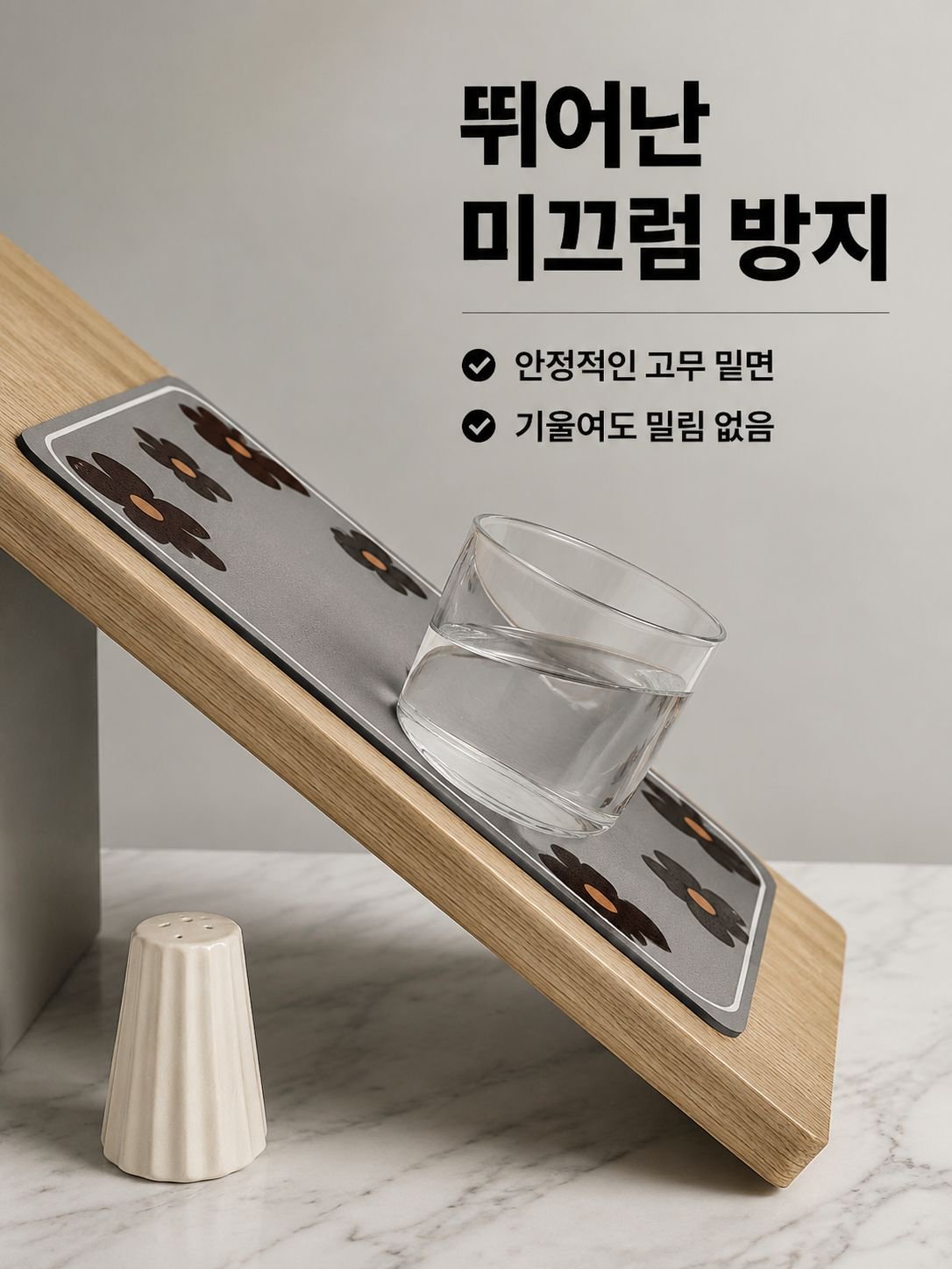 주방 바 카운터 규조토 흡수 패드 미끄럼 방지 단열 그릇 매트