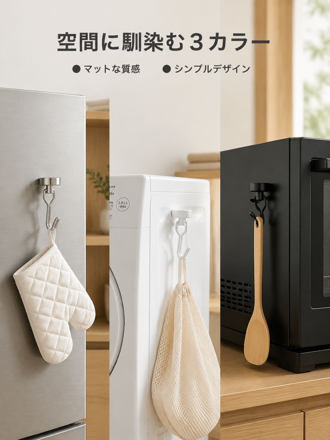 マグネットフック