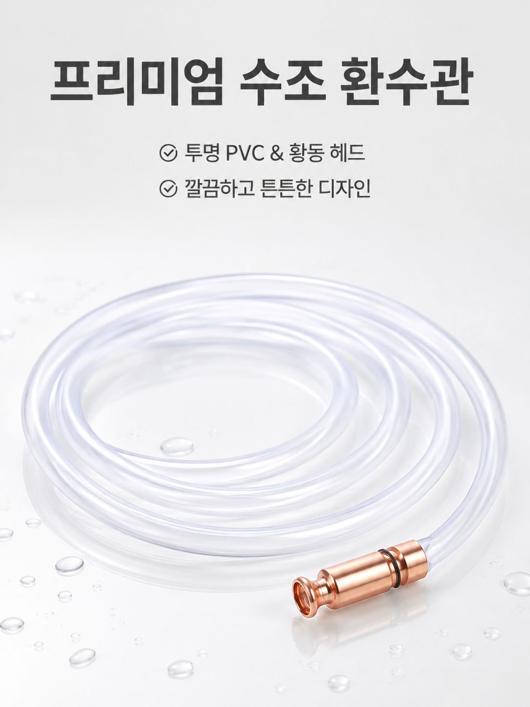 가정용 어항 물갈이 펌프 다기능 추수기