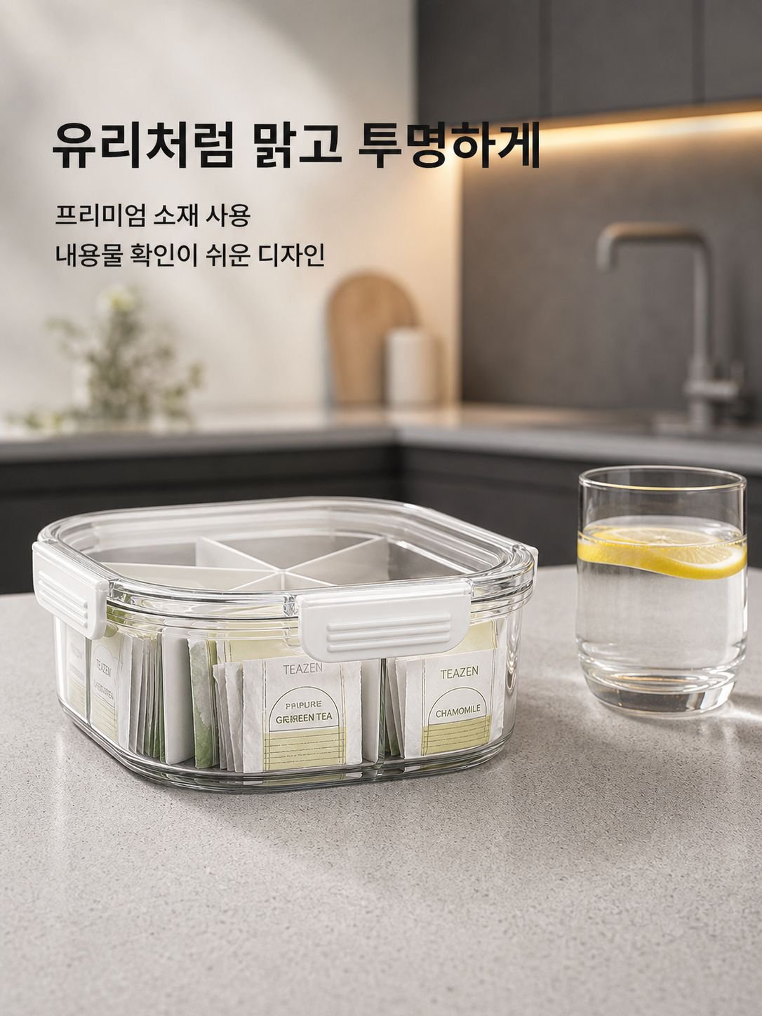 투명 분할 다기능 보관용기