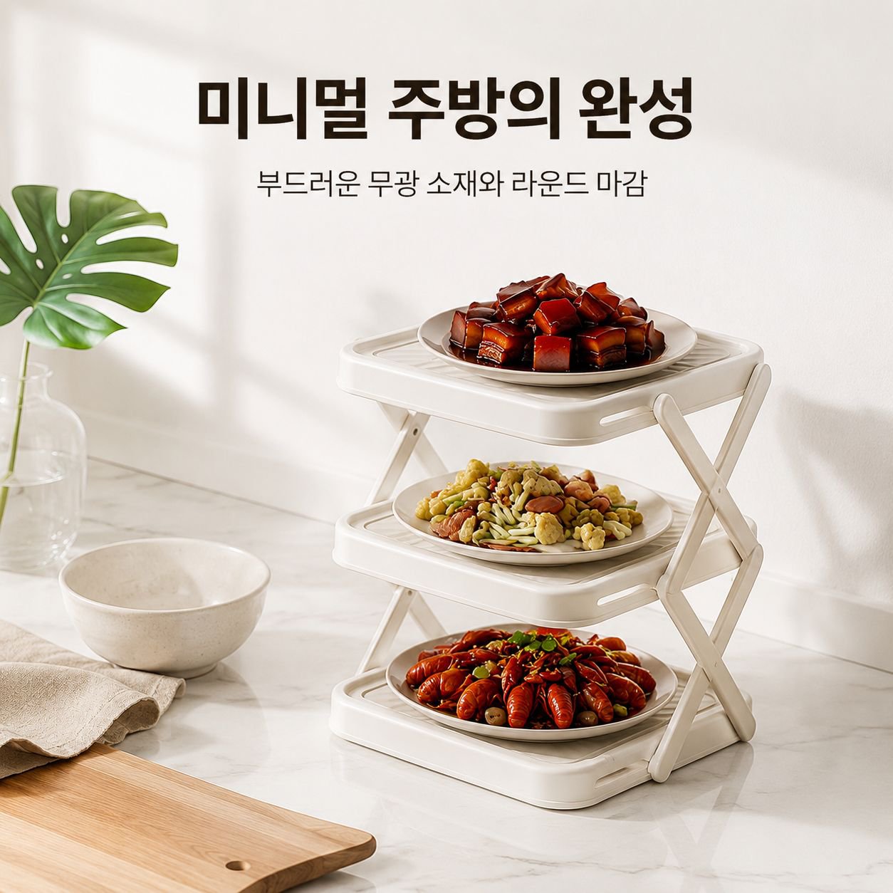가정용 접이식 다층 조리대 주방 정리 선반 샤브샤브 파티용 휴대식 야채 선반