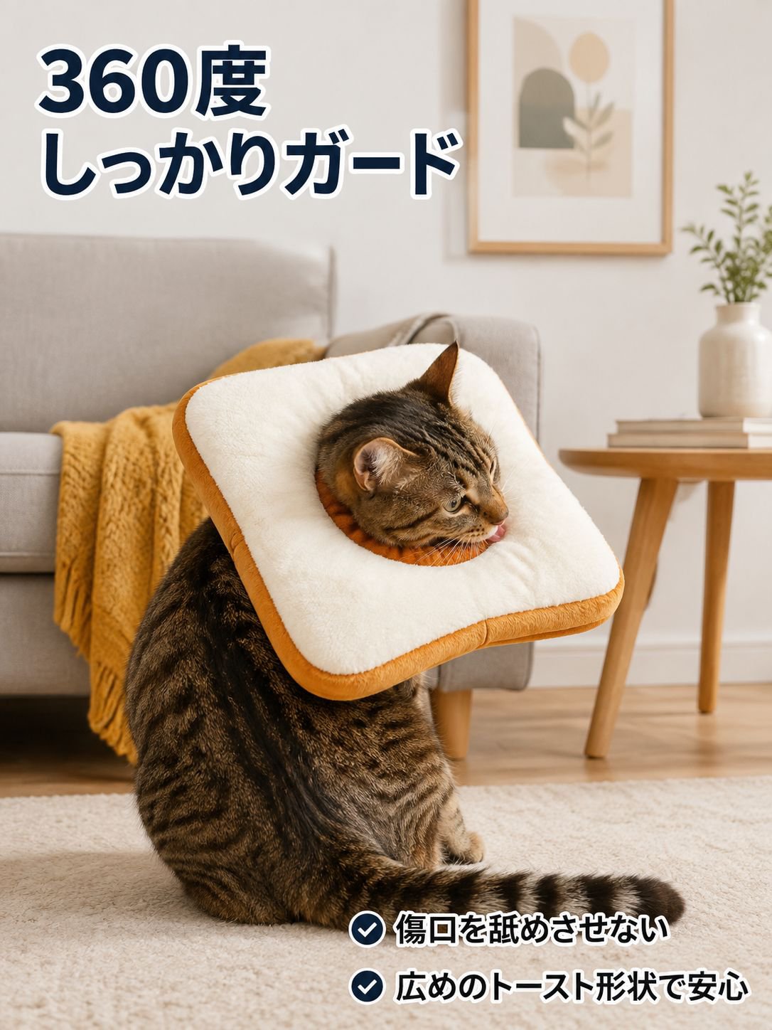 猫犬専用術後なめ防止首輪
