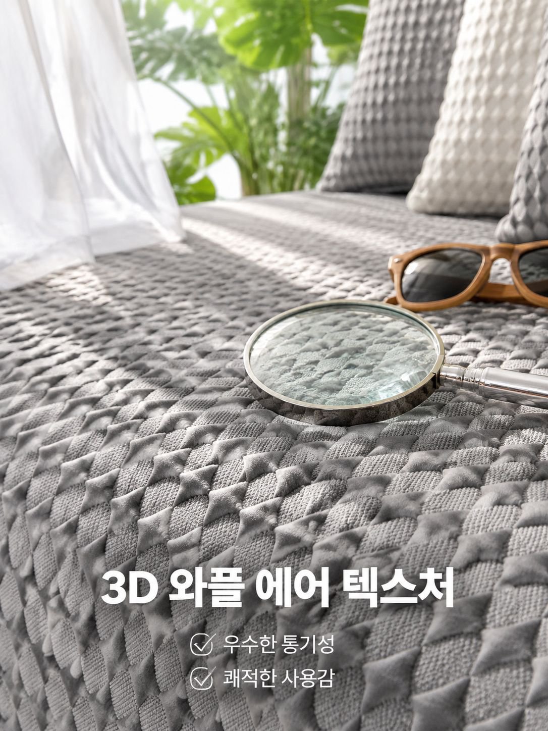 소파 쿠션