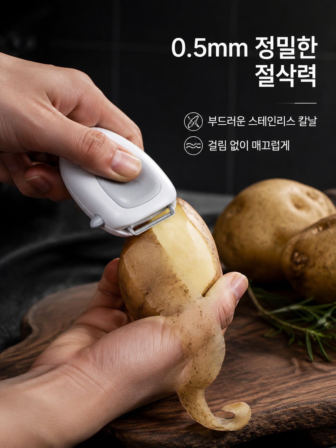 스테인리스 강 필러