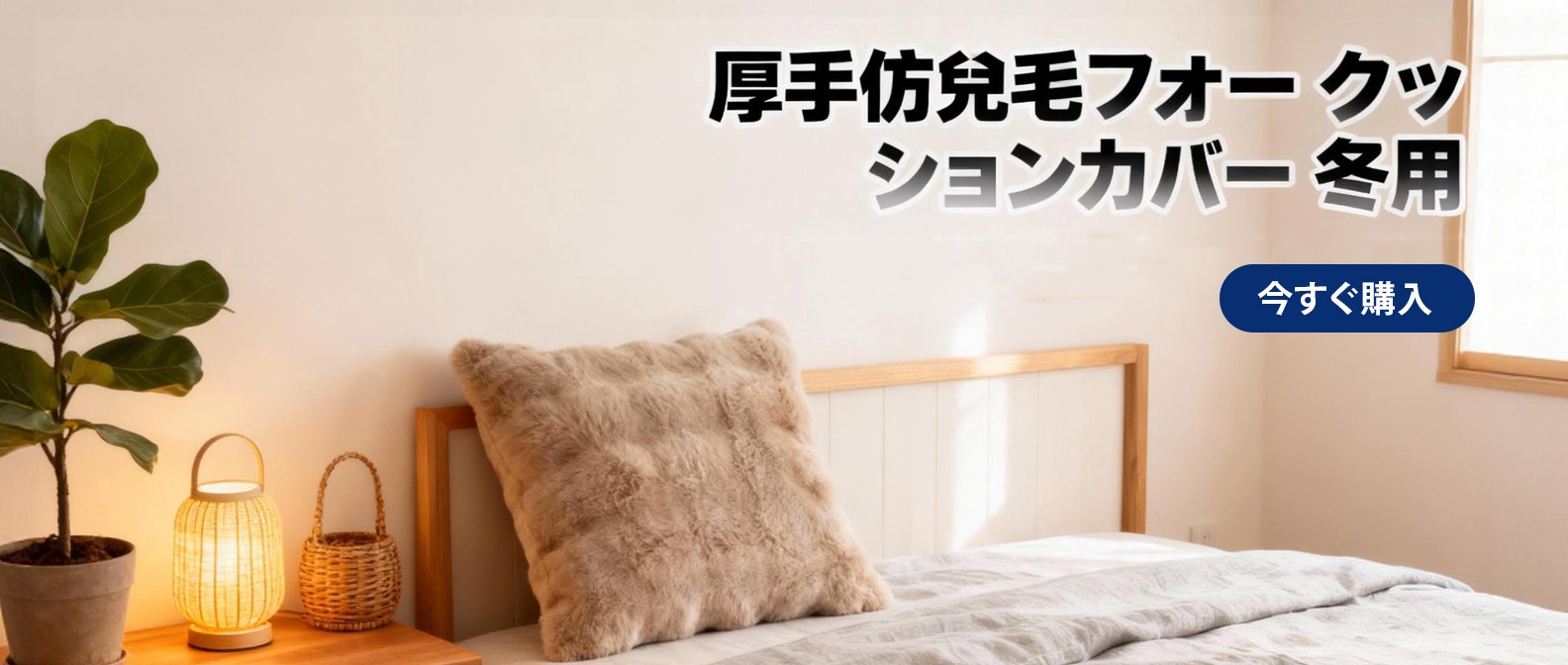 オンラインストア