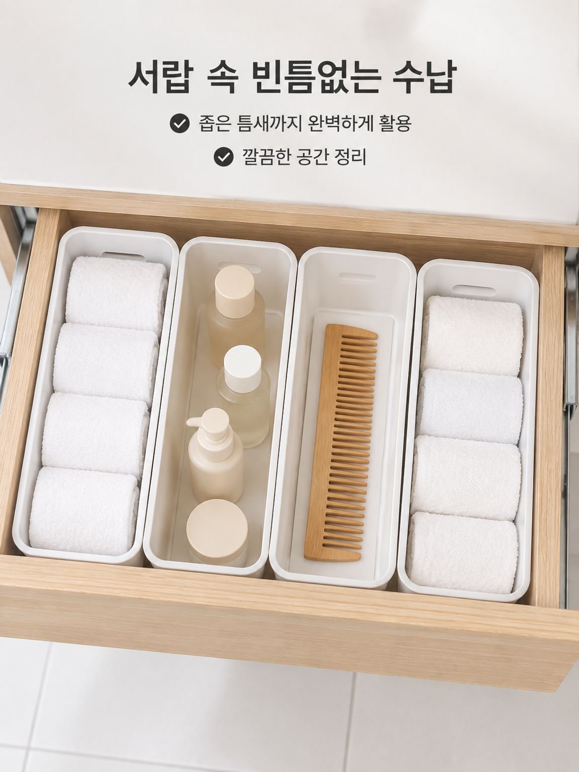 다양한 물건을 손쉽게 정리할 수 있는 플라스틱 수납 바구니.