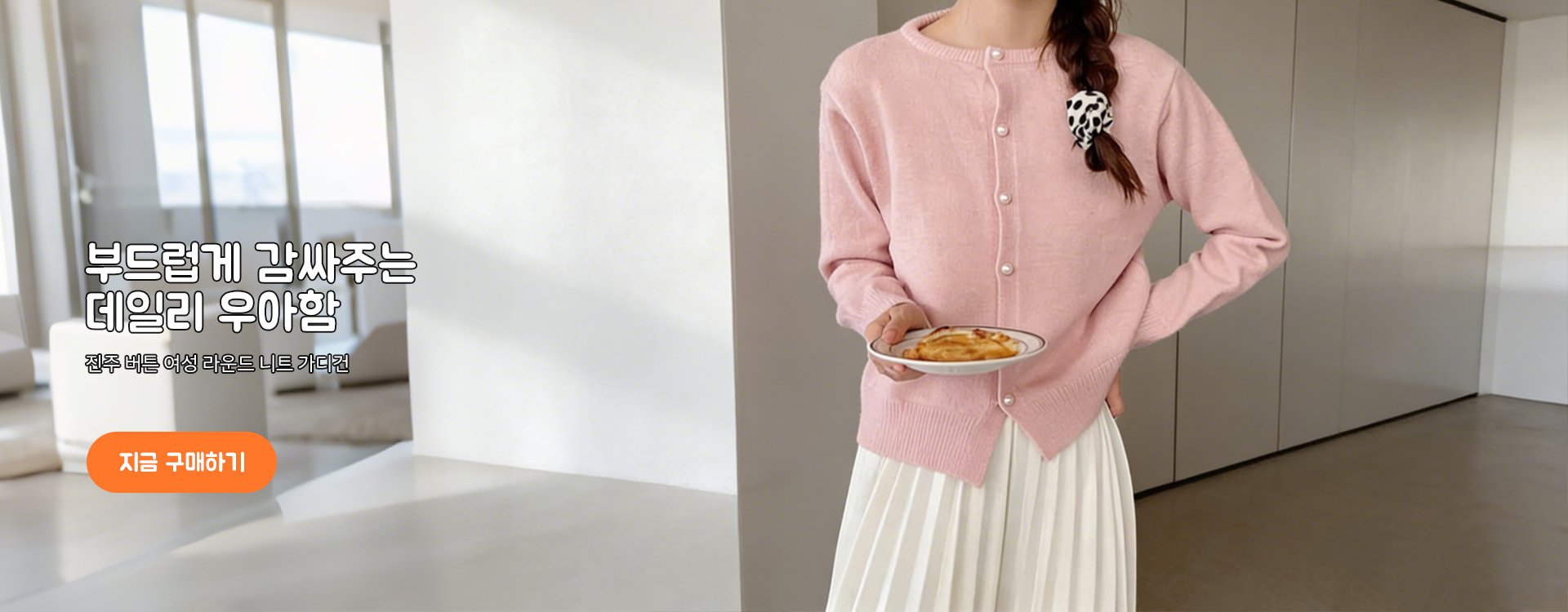 고품질 가성비 온라인 쇼핑몰