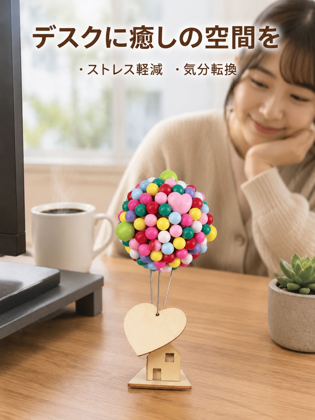 デスクトップ用癒し系ミニオブジェ