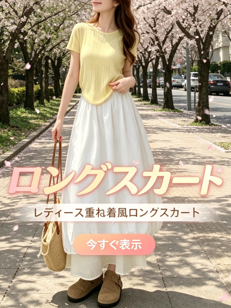 オンラインストア