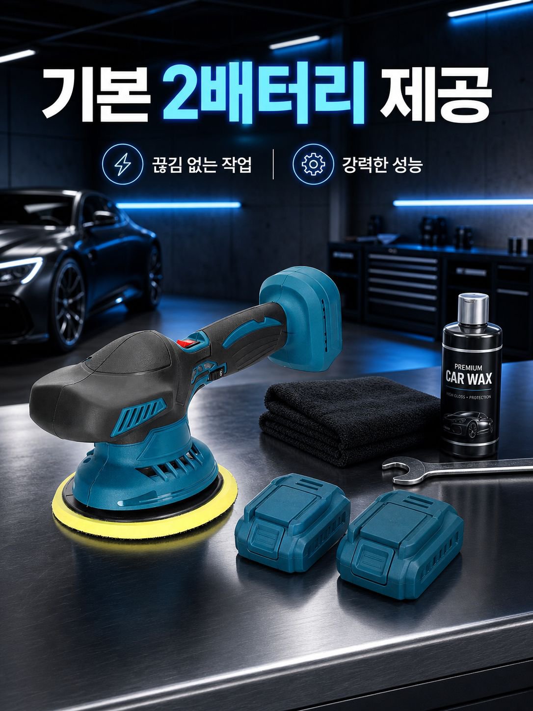 차량용 무선 충전 자동차 듀얼 폴리셔 광택기 배터리 2개 포함