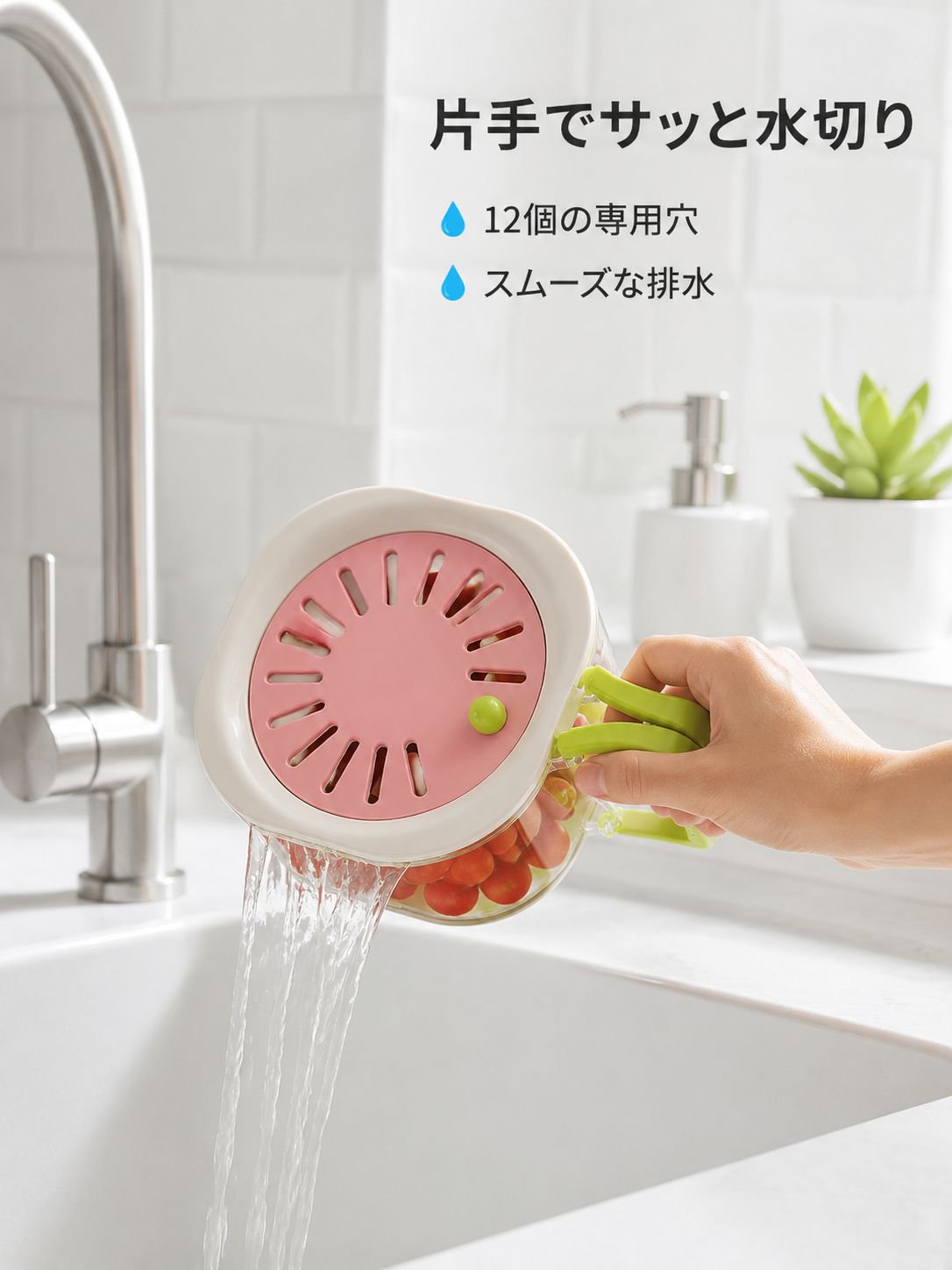 かわいいフルーツバスケット水切り＆鮮度キープ2in1