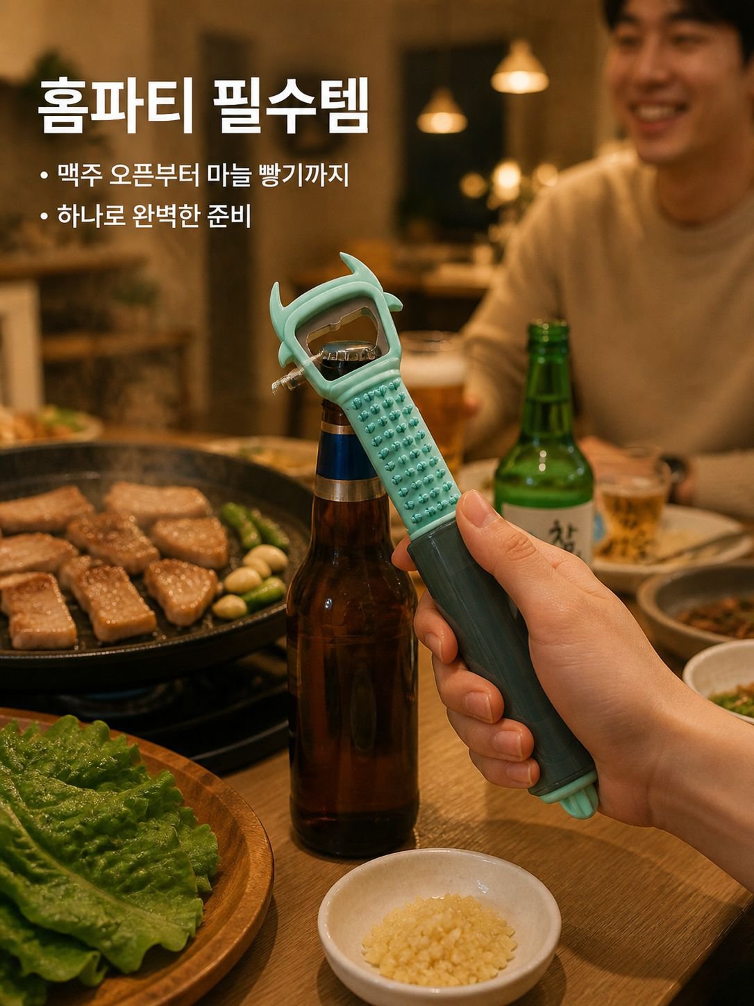 다기능 긴 손잡이 필러 겸 병따개