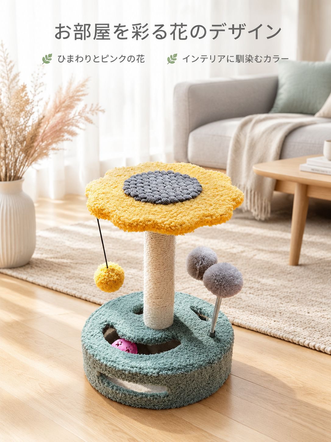 猫用回転盤タイプ爪とぎトイ