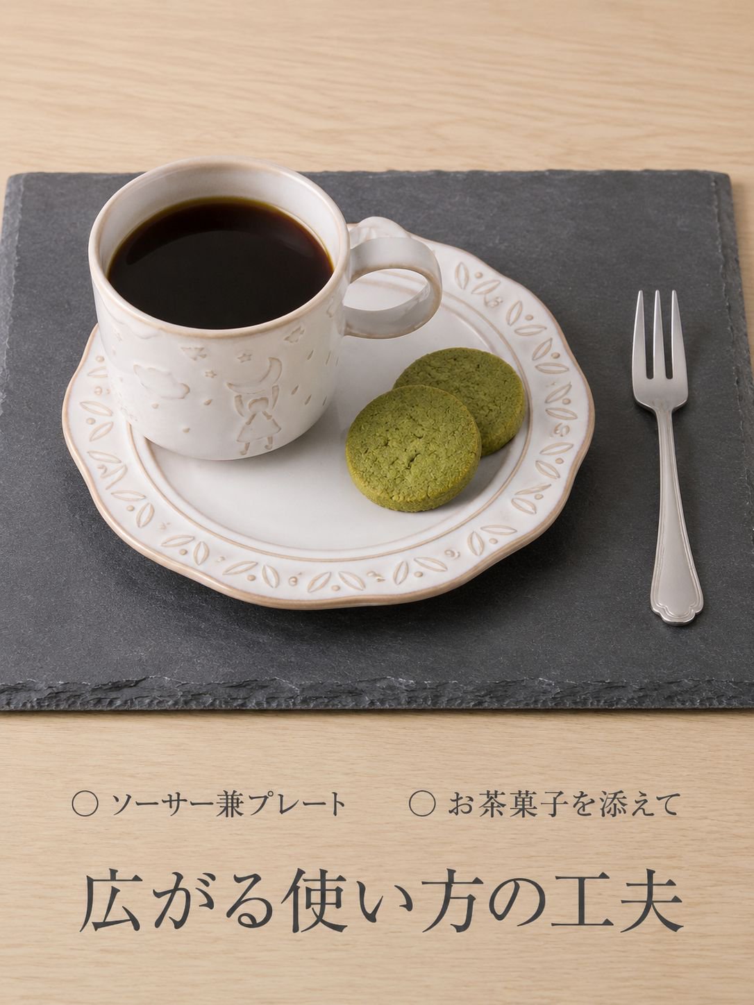 陶器製コーヒーカップセット