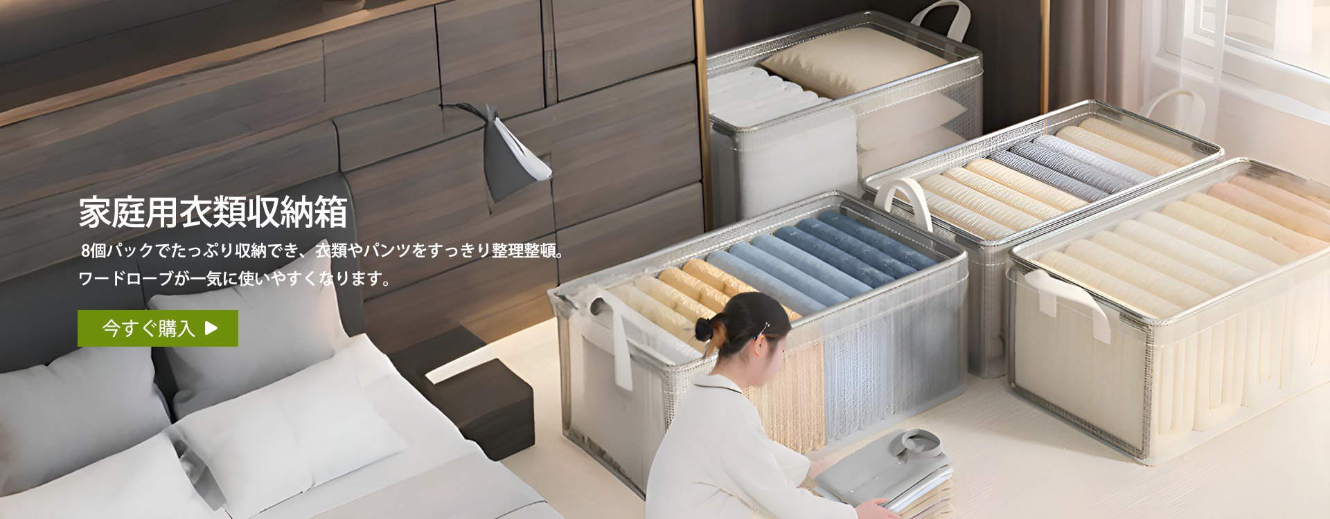  高品質低価格のオンラインショップ