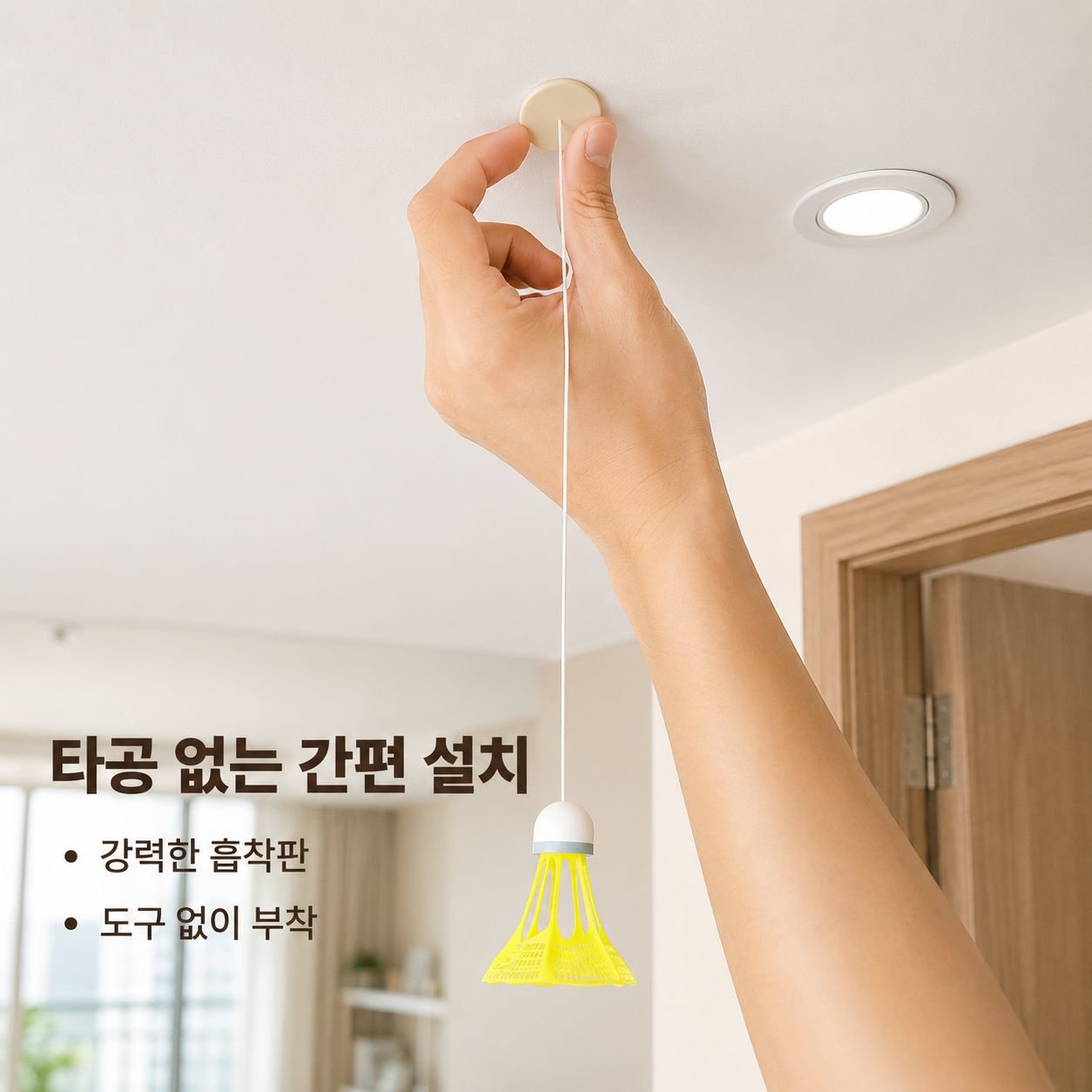 자동 리바운드 흡착식 실내외 배드민턴 트레이너