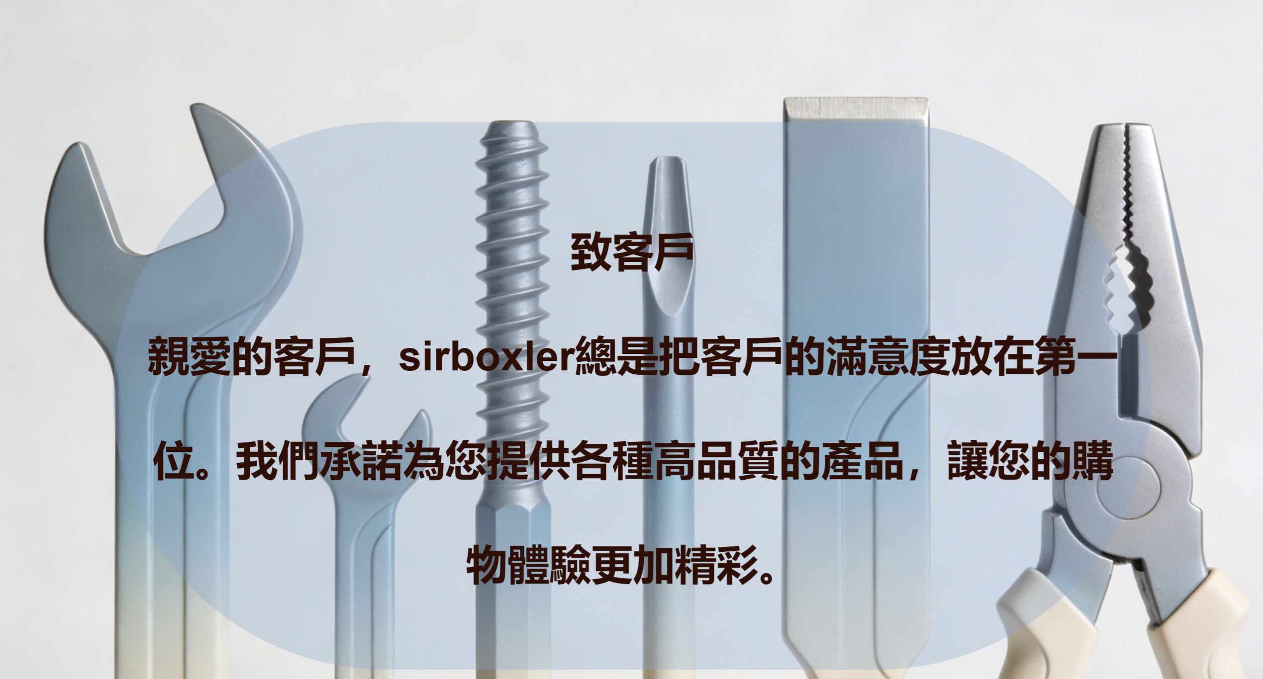 sirboxler.com