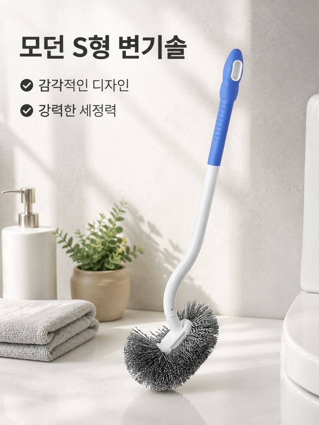 벽걸이 변기솔 마법도구