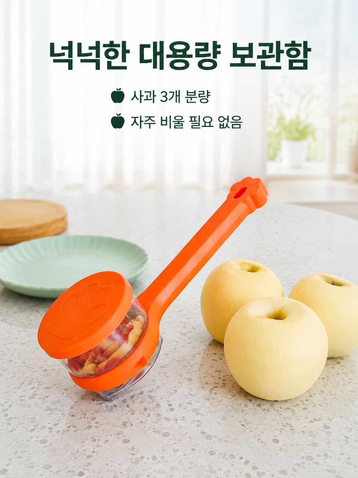 걸이형 가정용 껍질 벗기는 도구