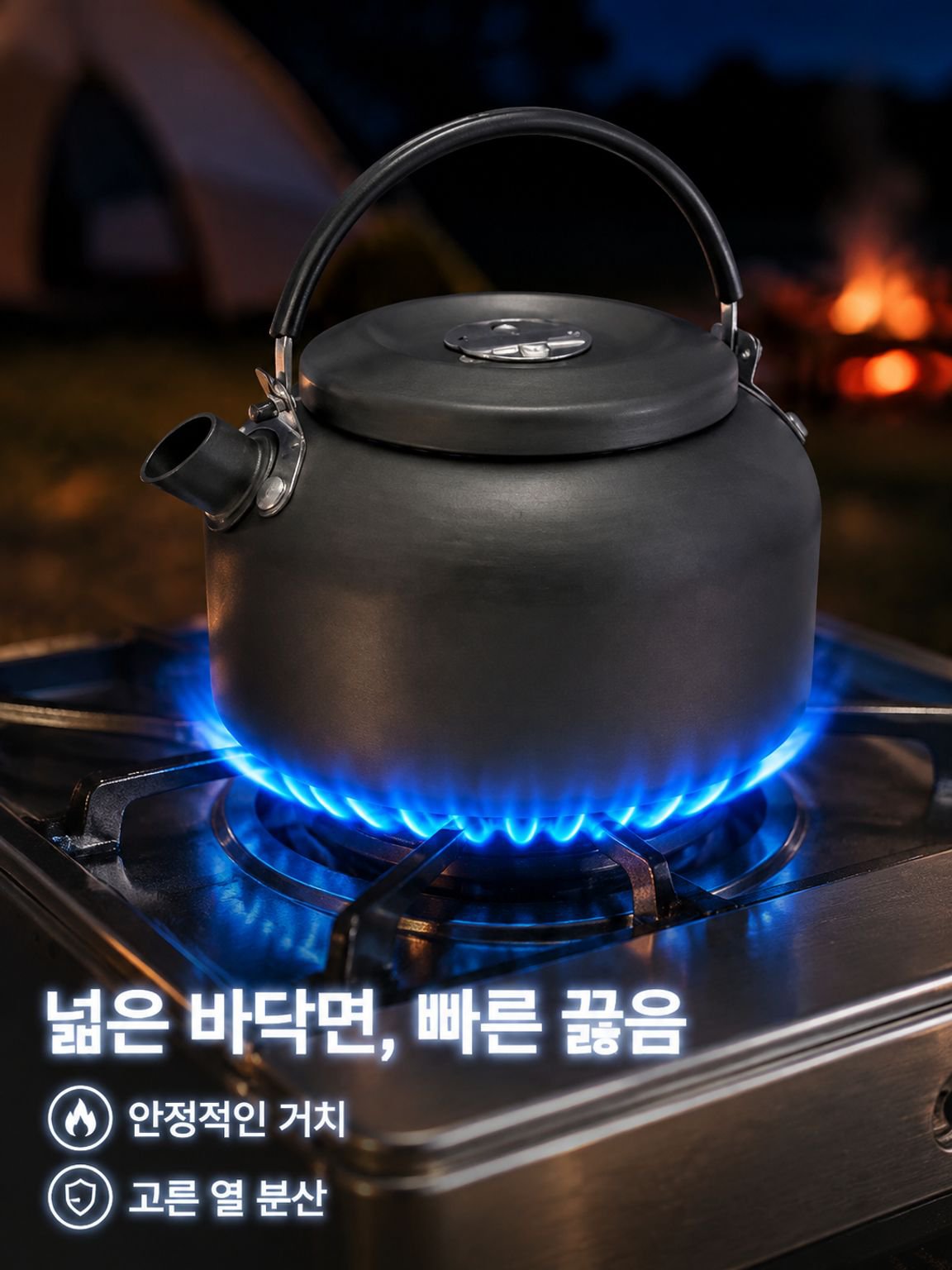다기능 휴대용 주전자 야외 캠핑용