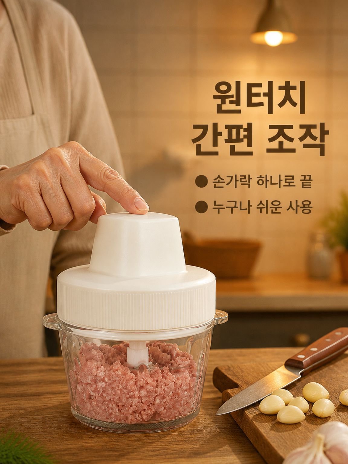 주방 다용도 전동 제육기