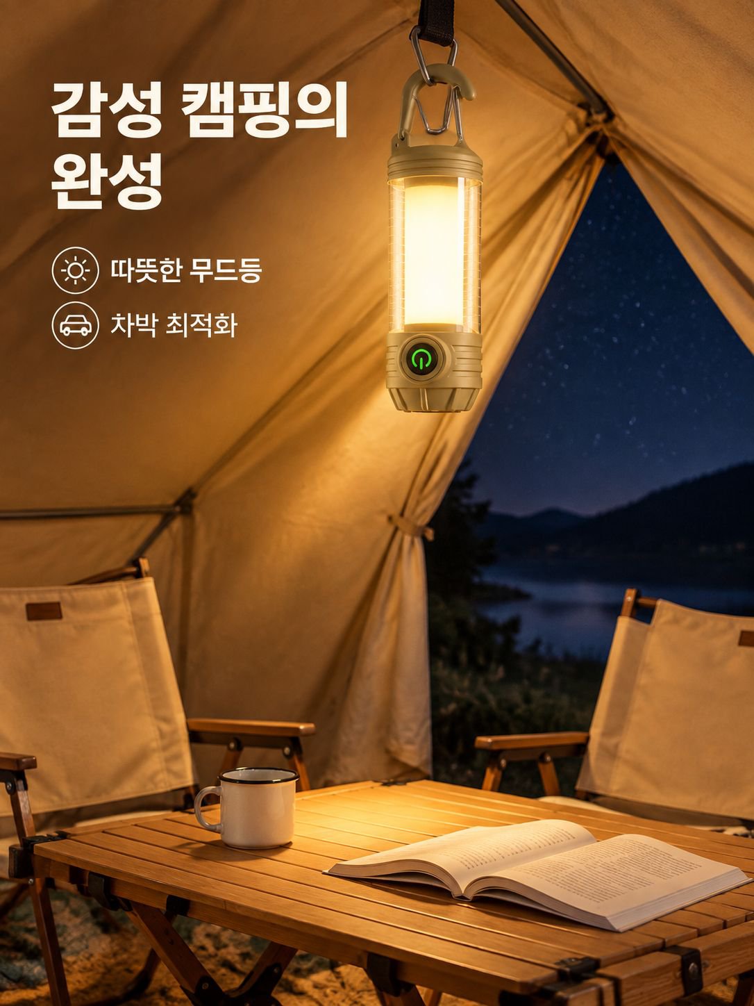 다기능 야외 LED 손전등 비상 조명등