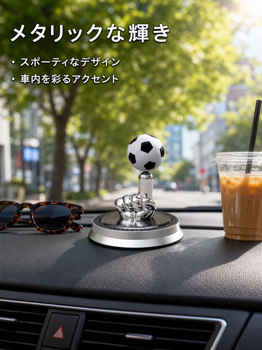 車用サッカーオーナメント