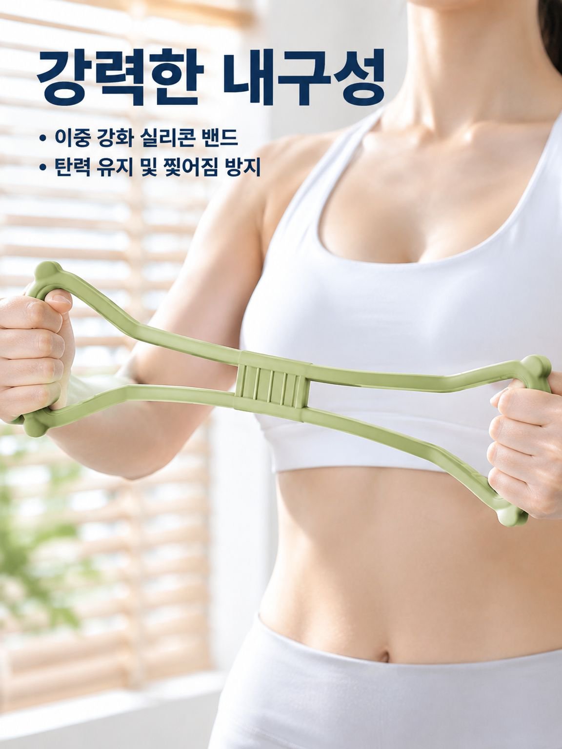 8자 탄력 밴드 저항기 남녀 공용 피트니스 슬리밍 기구