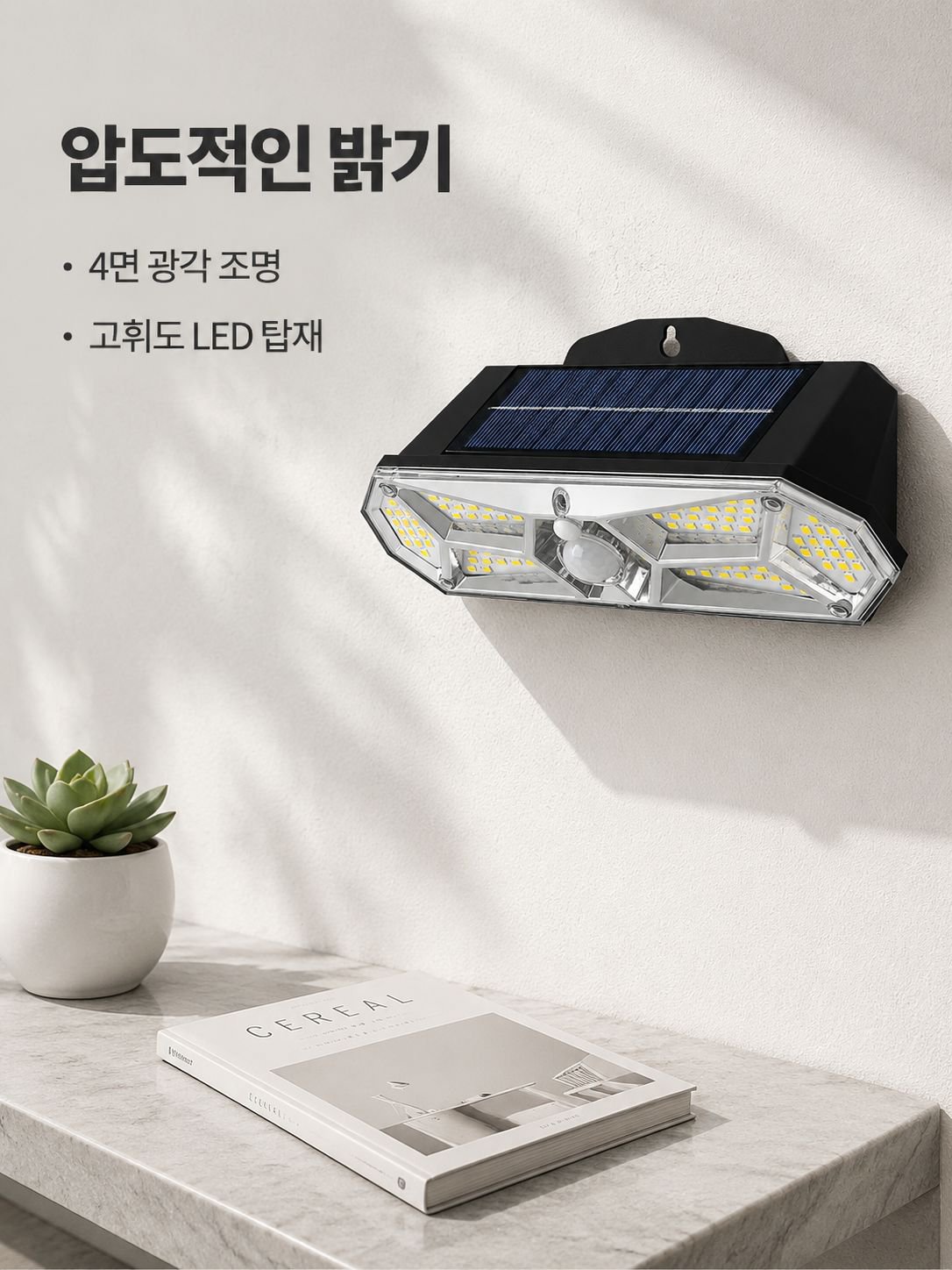 야외 다용도 태양광 램프