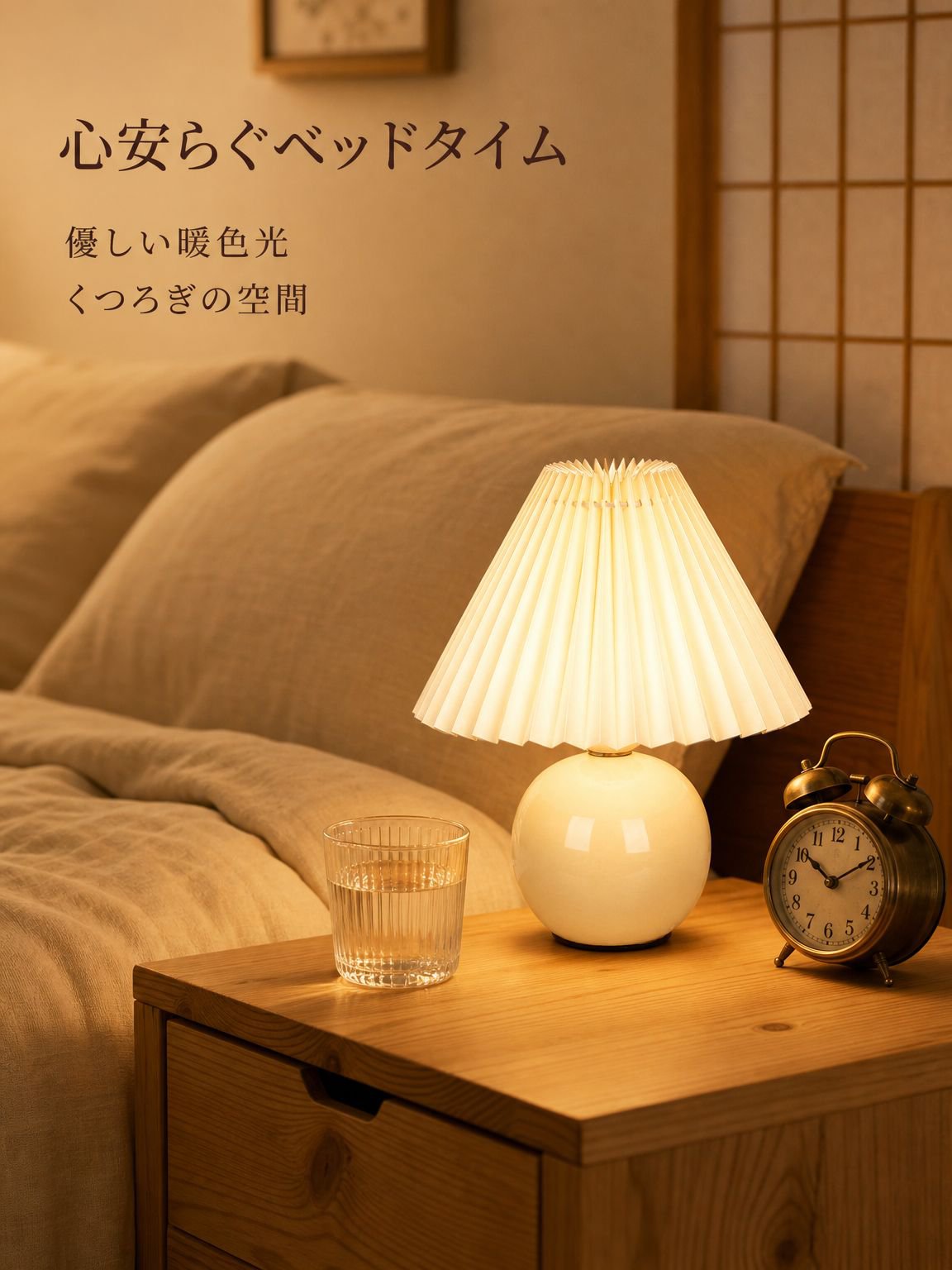 プリーツ加工のテーブルランプ