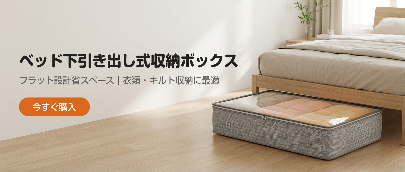  高品質低価格のオンラインショップ