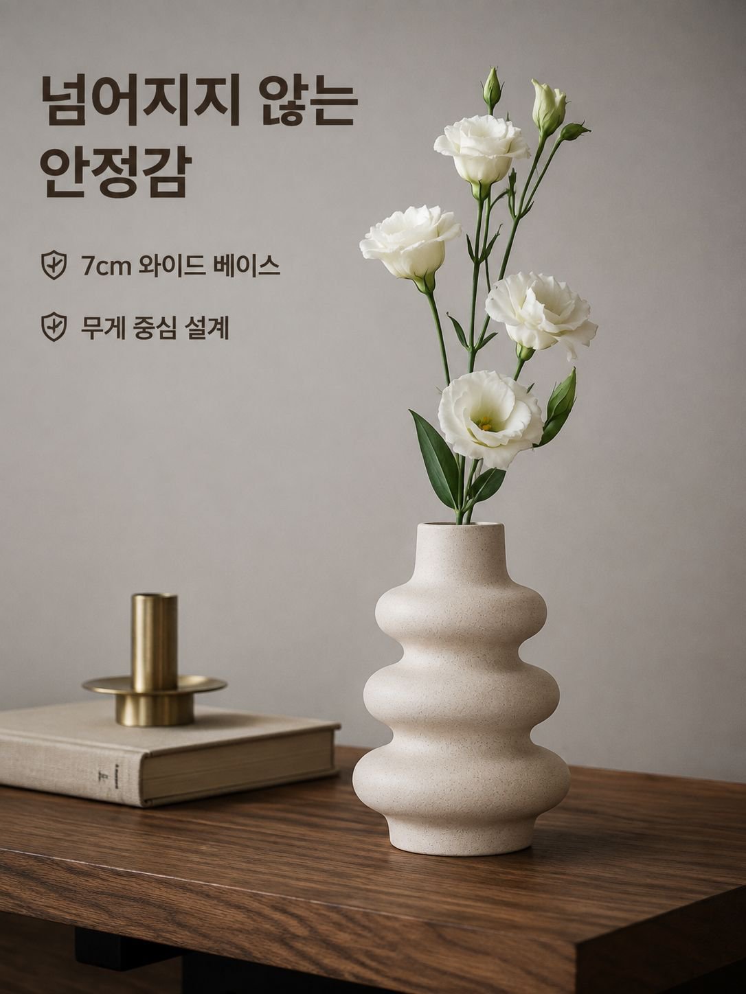 세라믹 무광 화병