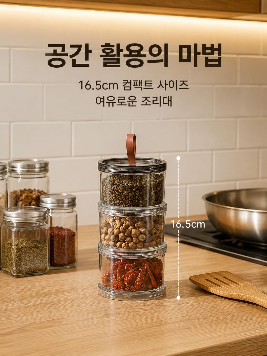 향신료 보관함