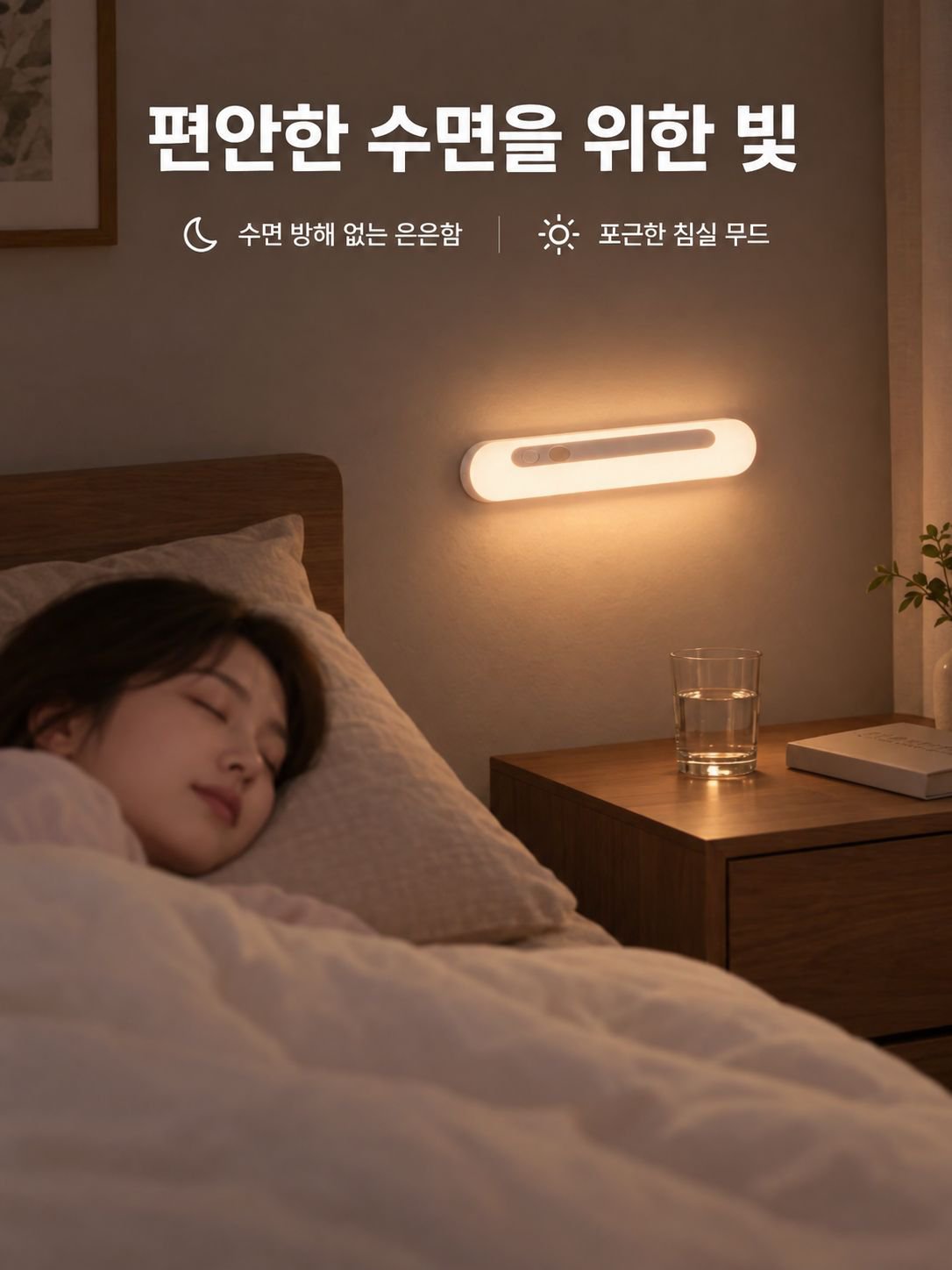 다기능 스마트 센서 LED 침대 옆 램프