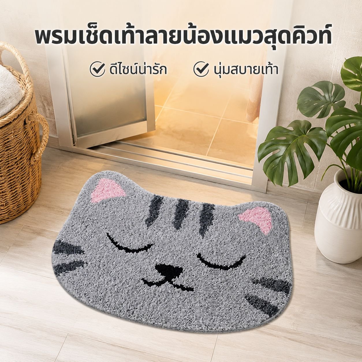 พรมการ์ตูนกันลื่นดูดซับน้ำซักเครื่องได้สำหรับห้องน้ำ