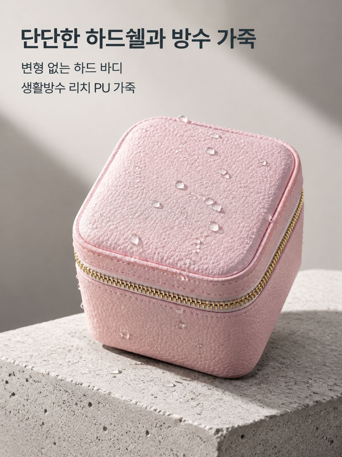 휴대용 보관 케이스