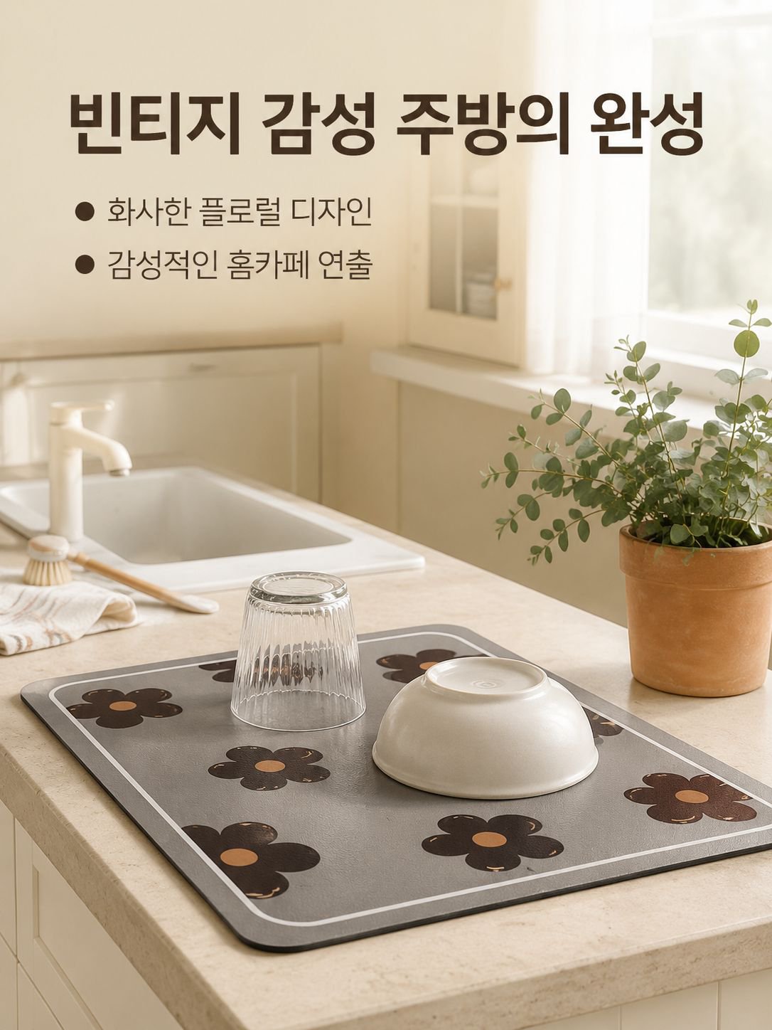 주방 바 카운터 규조토 흡수 패드 미끄럼 방지 단열 그릇 매트