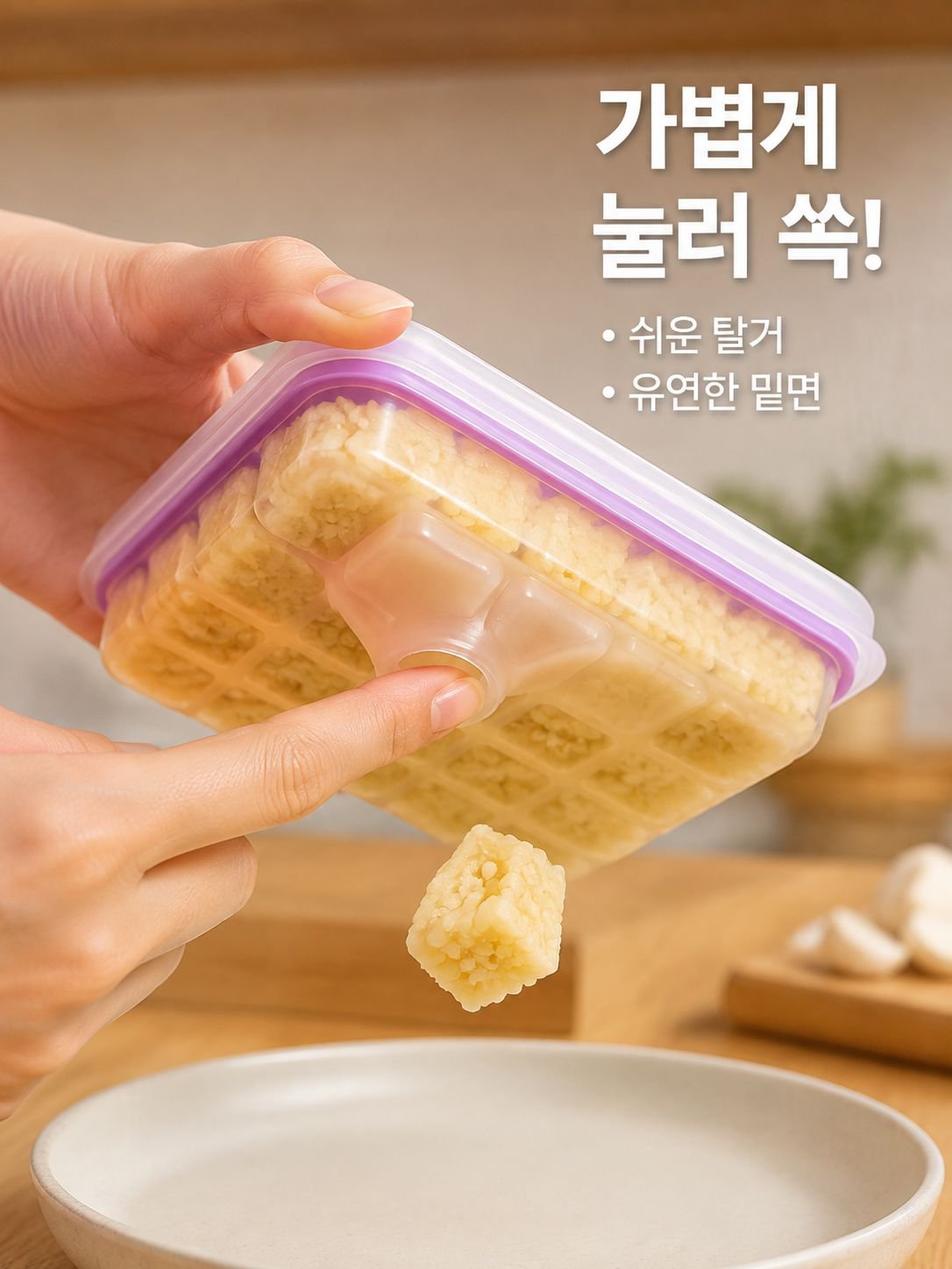 냉동육 및 다진 마늘용 분리식 냉동 빠른 분할 포장함
