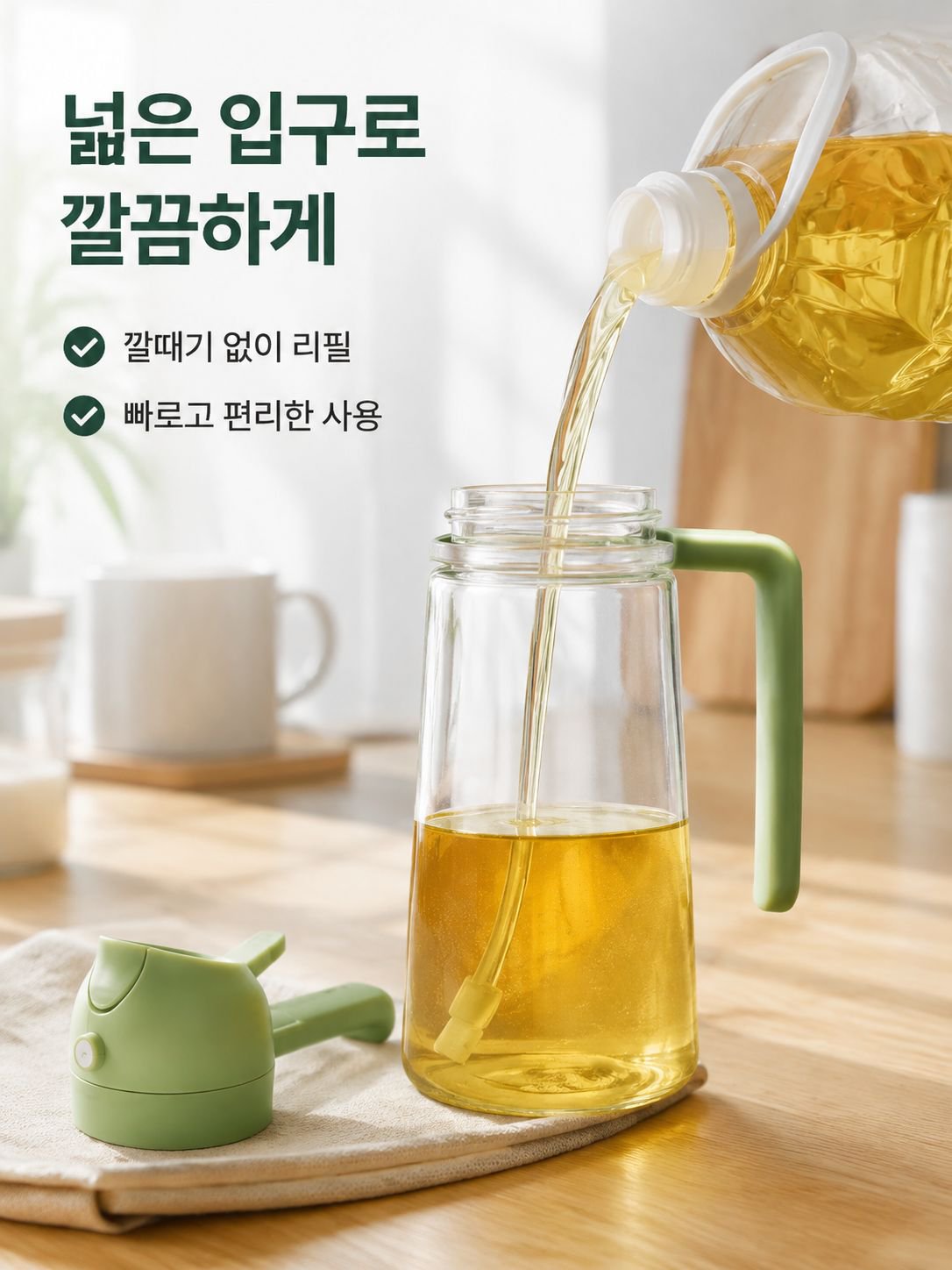 유리 분사 및 붓기 겸용 오일병
