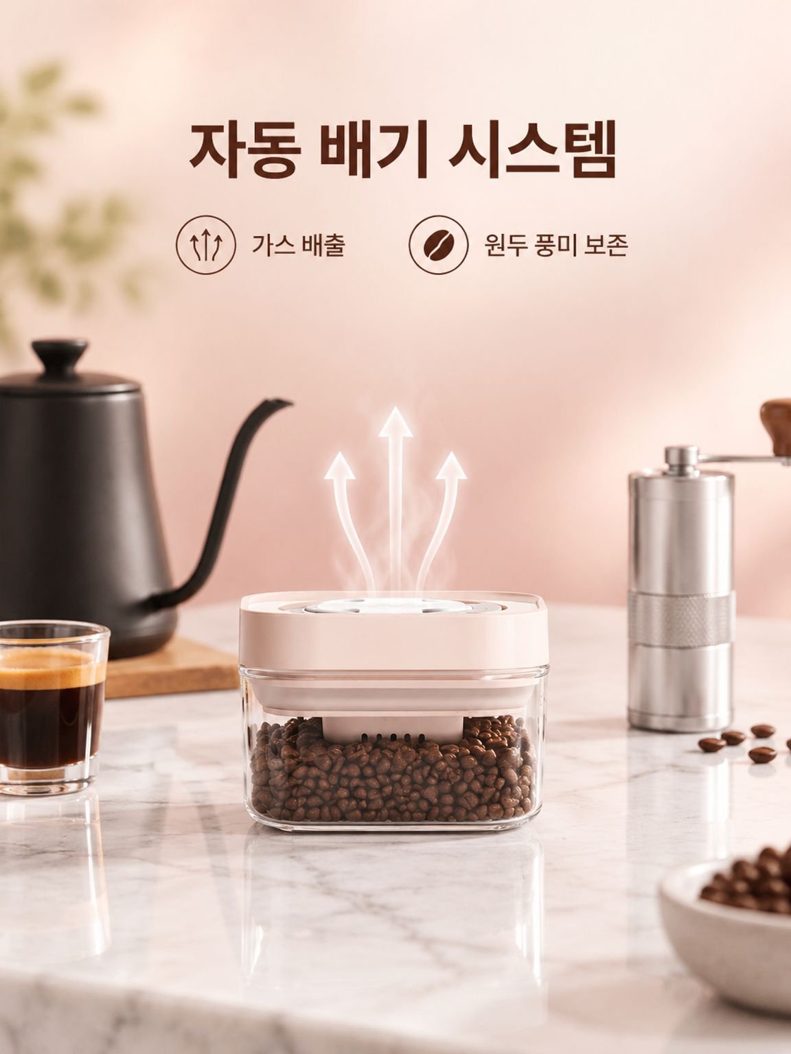 밀폐형 커피 원두 저장통