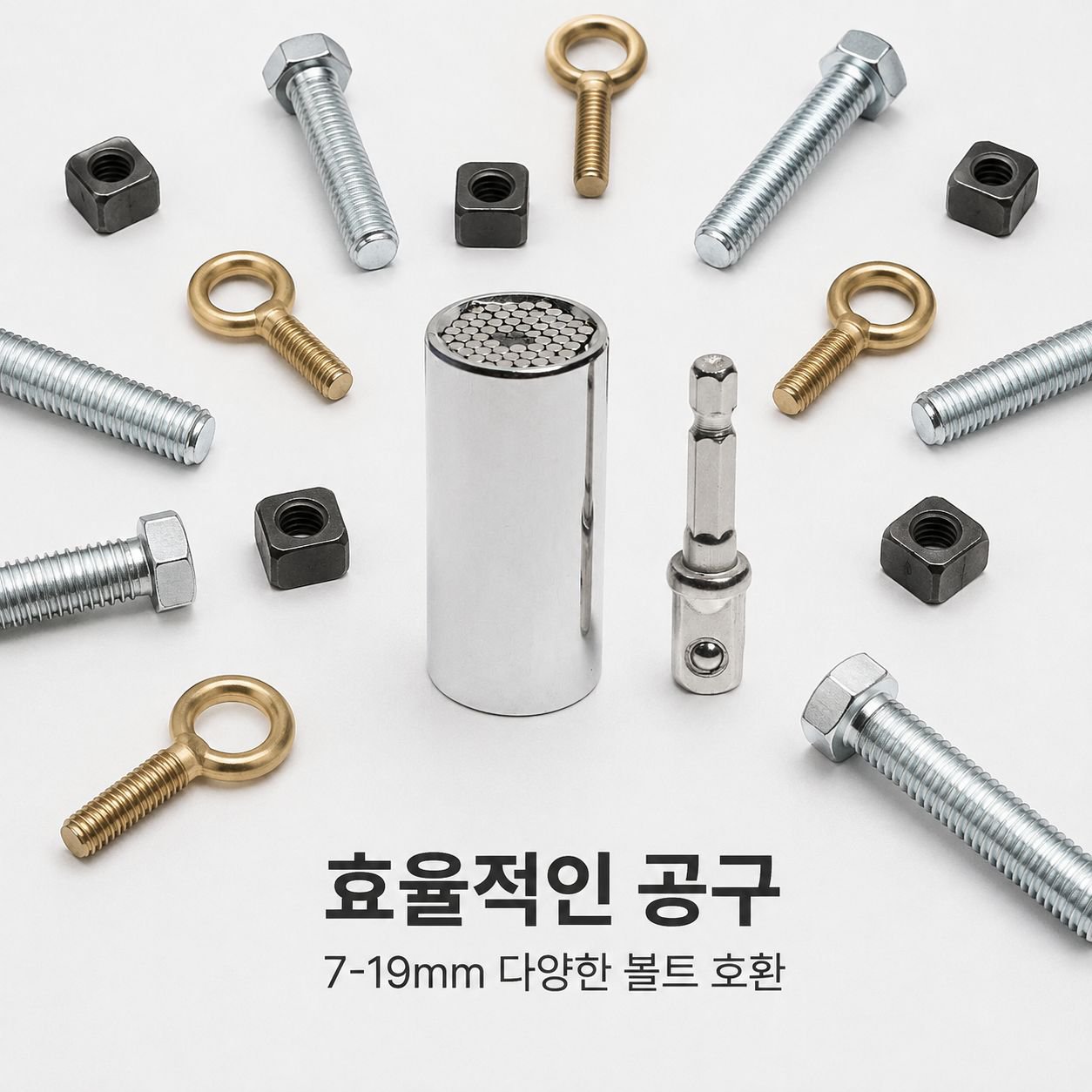 다기능 매직 소켓 렌치