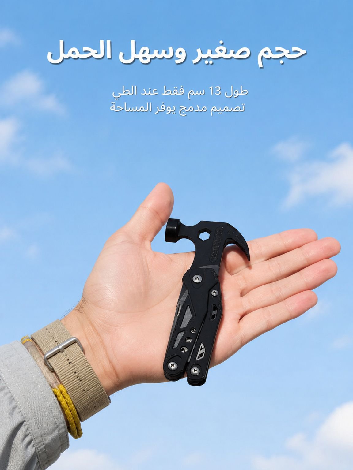 مطرقة قرن الماعز القابلة للطي مع الوظائف المتعددة
